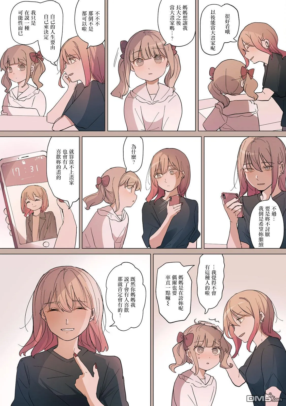 第33话 第3页
