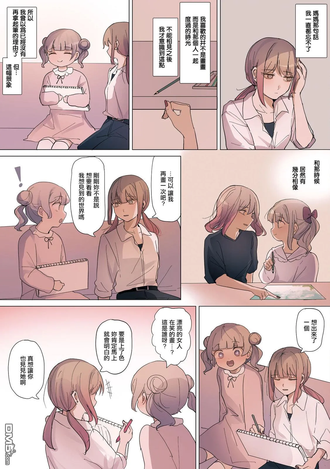 第33话 第4页