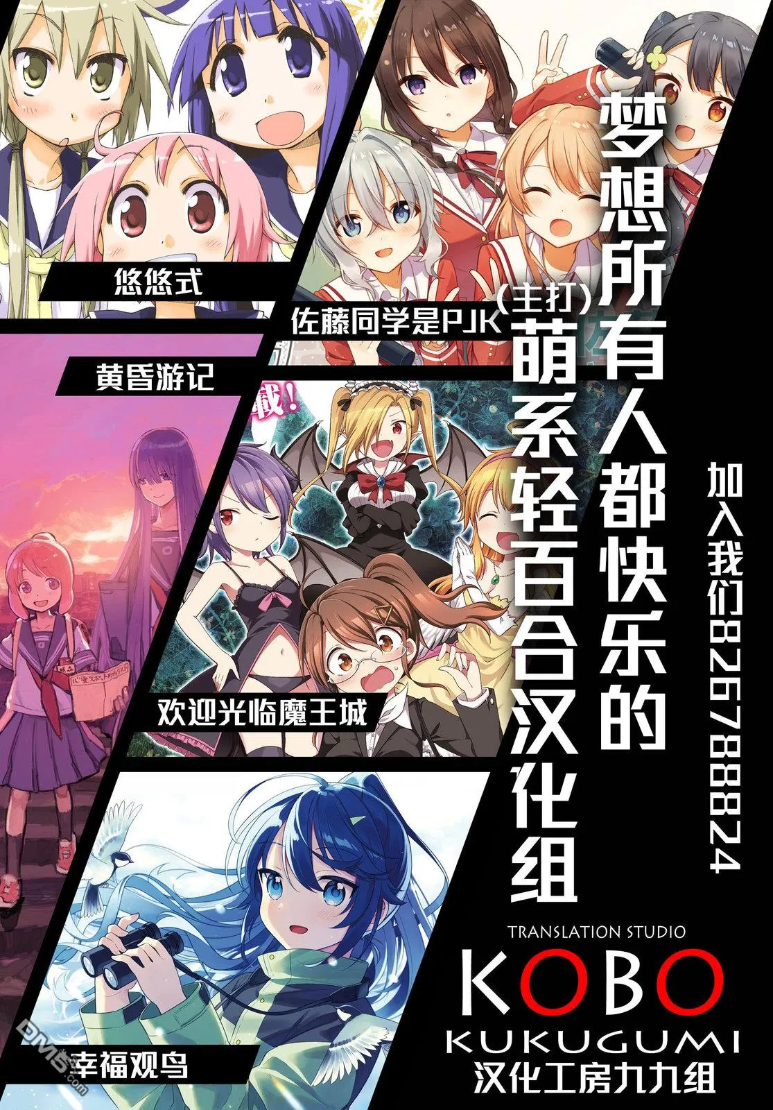 第33话 第6页