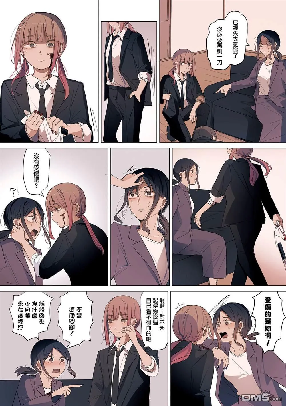 第31话 第3页