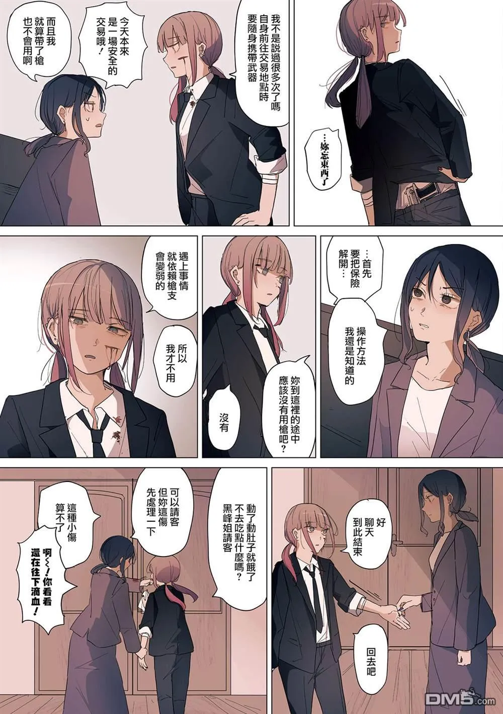 第31话 第4页