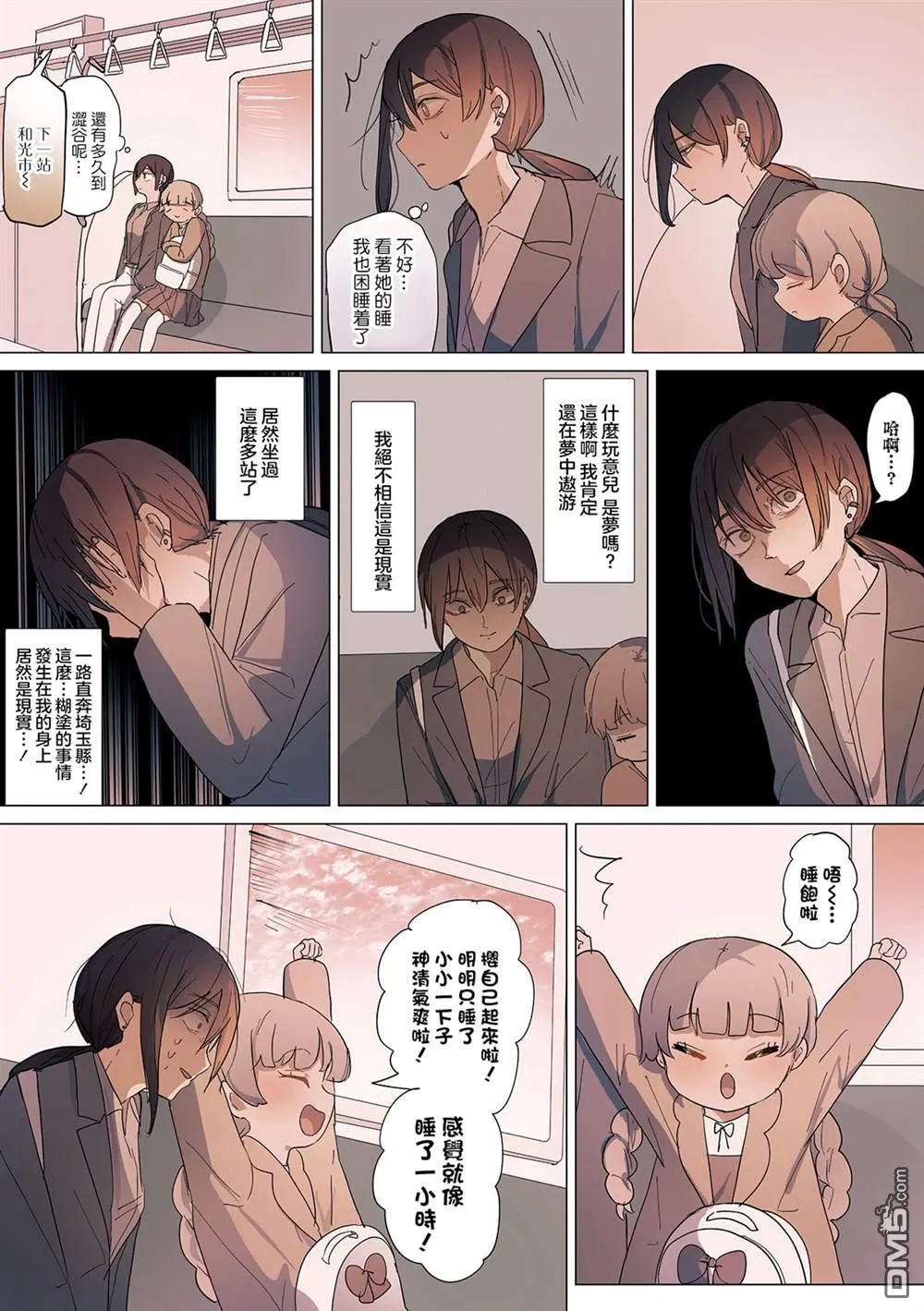 第30话 第2页