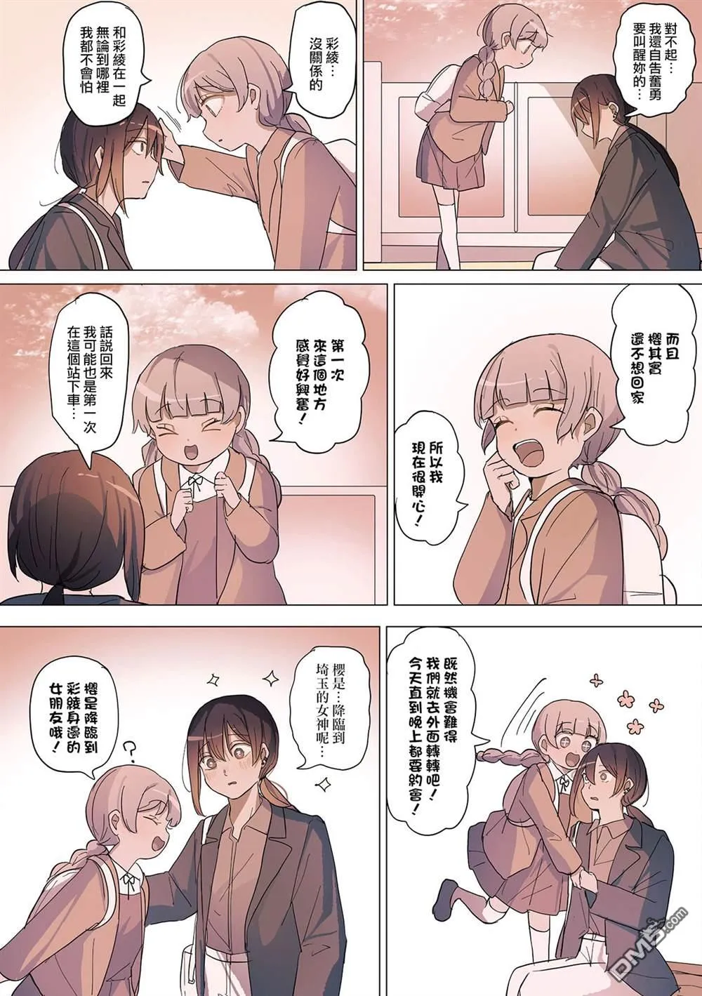 第30话 第4页