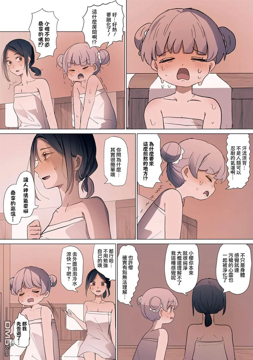 第29话 第2页