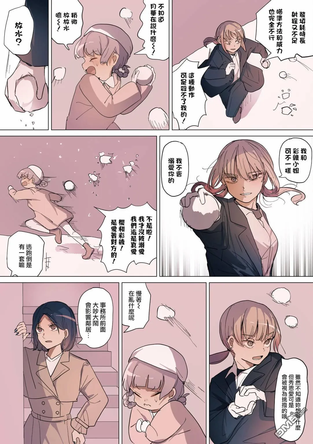 第28话 第3页