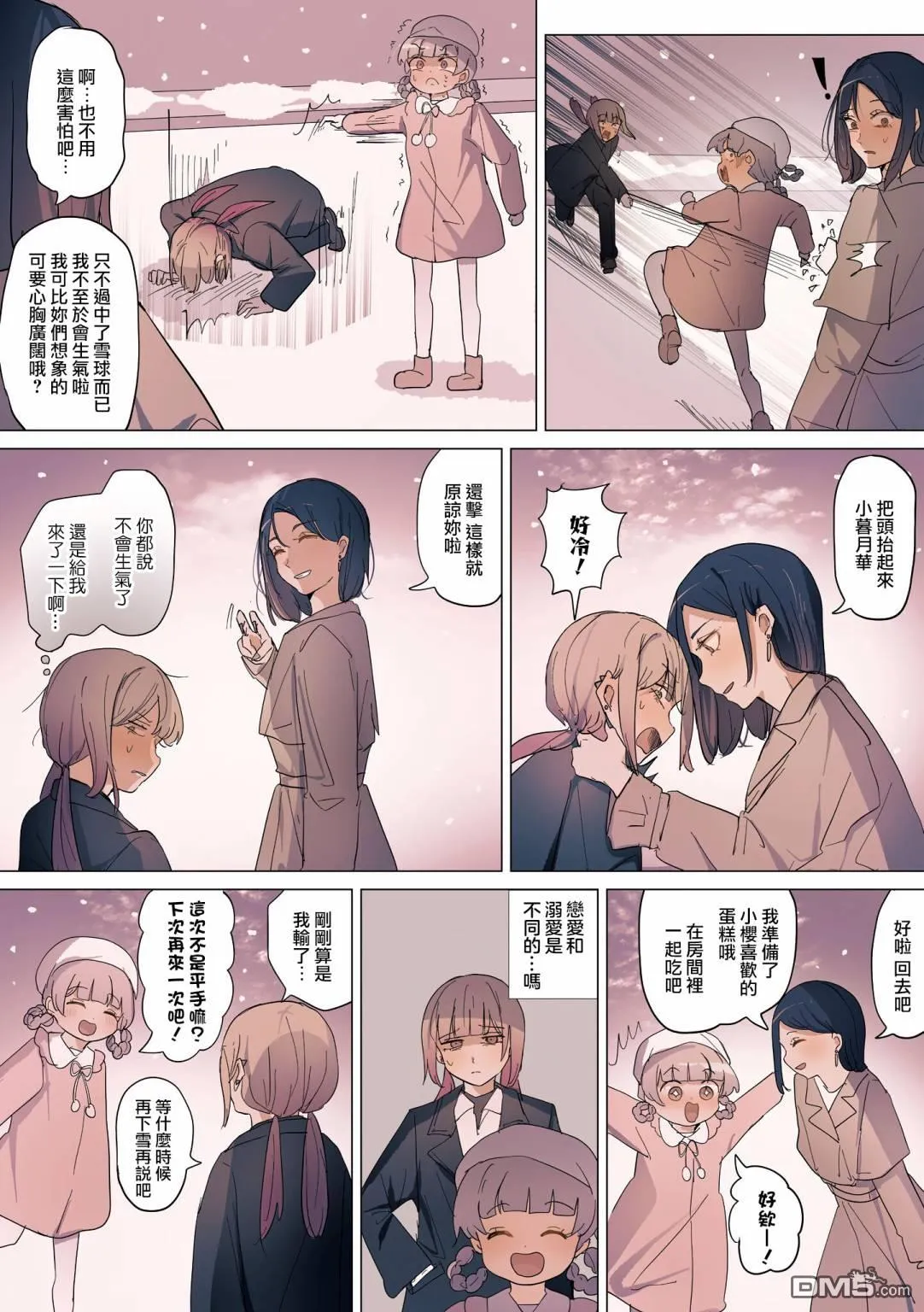 第28话 第4页