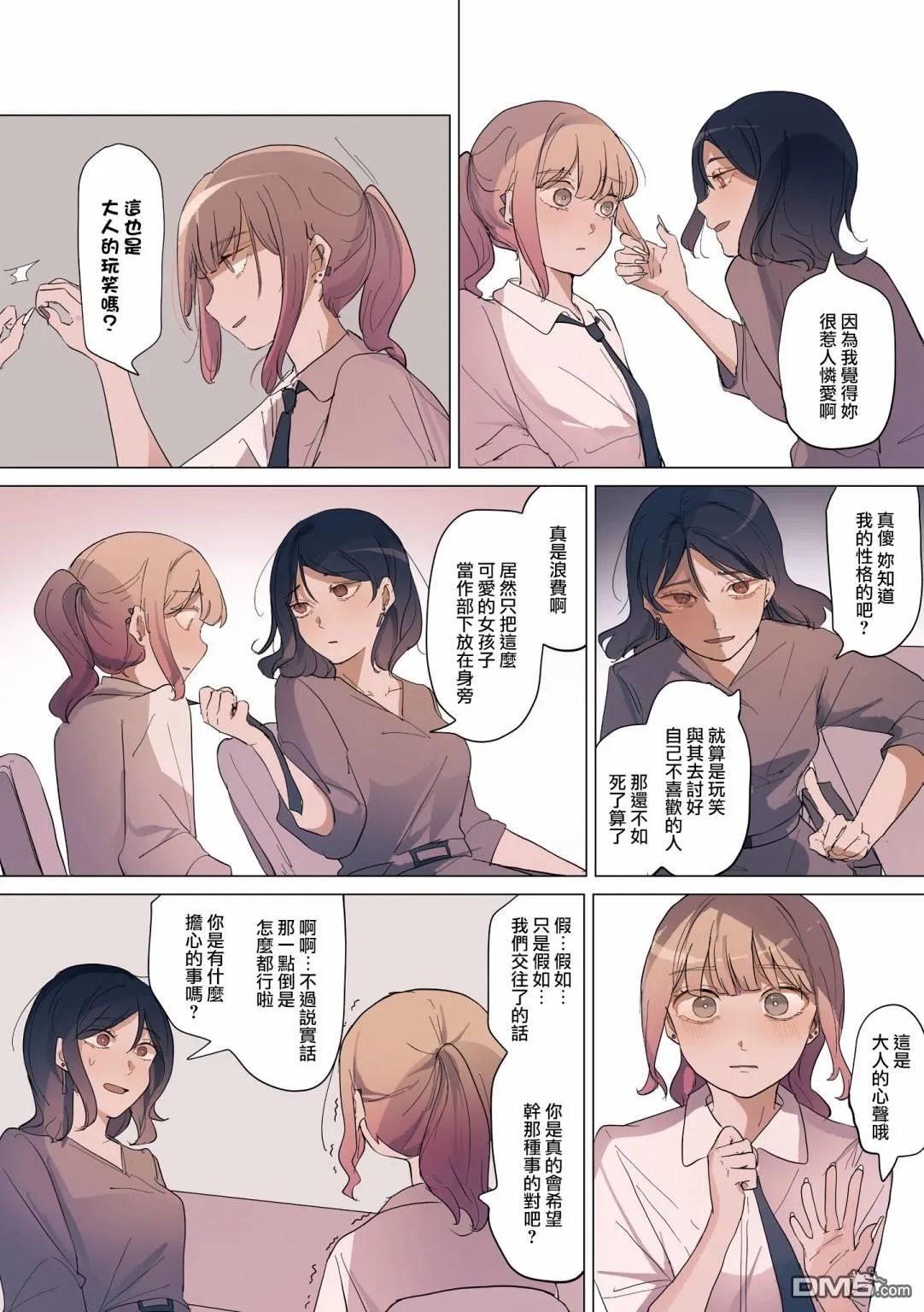 第27话 第3页
