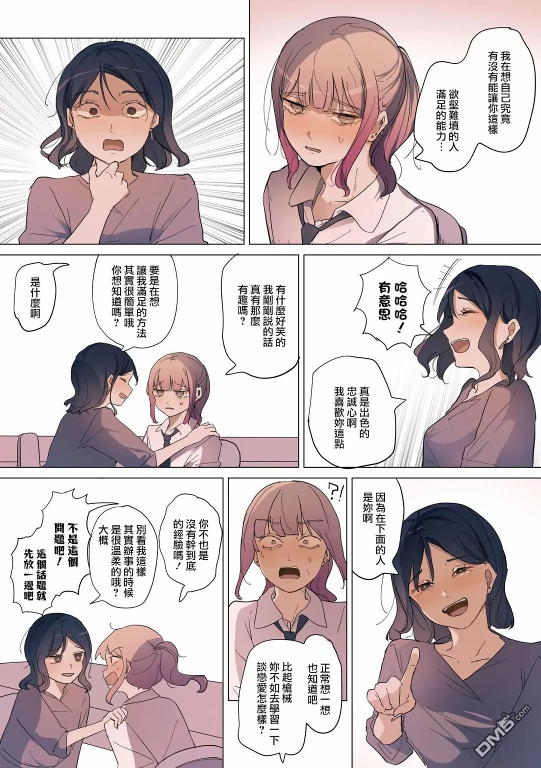 第27话 第4页