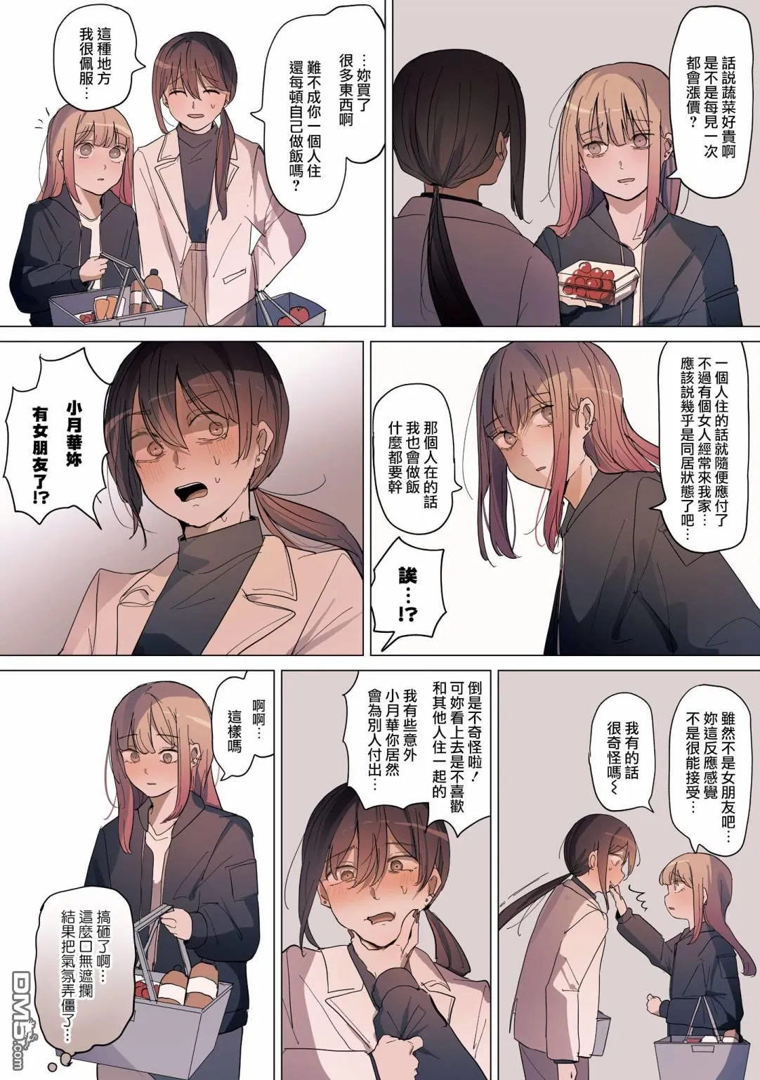 第26话 第2页