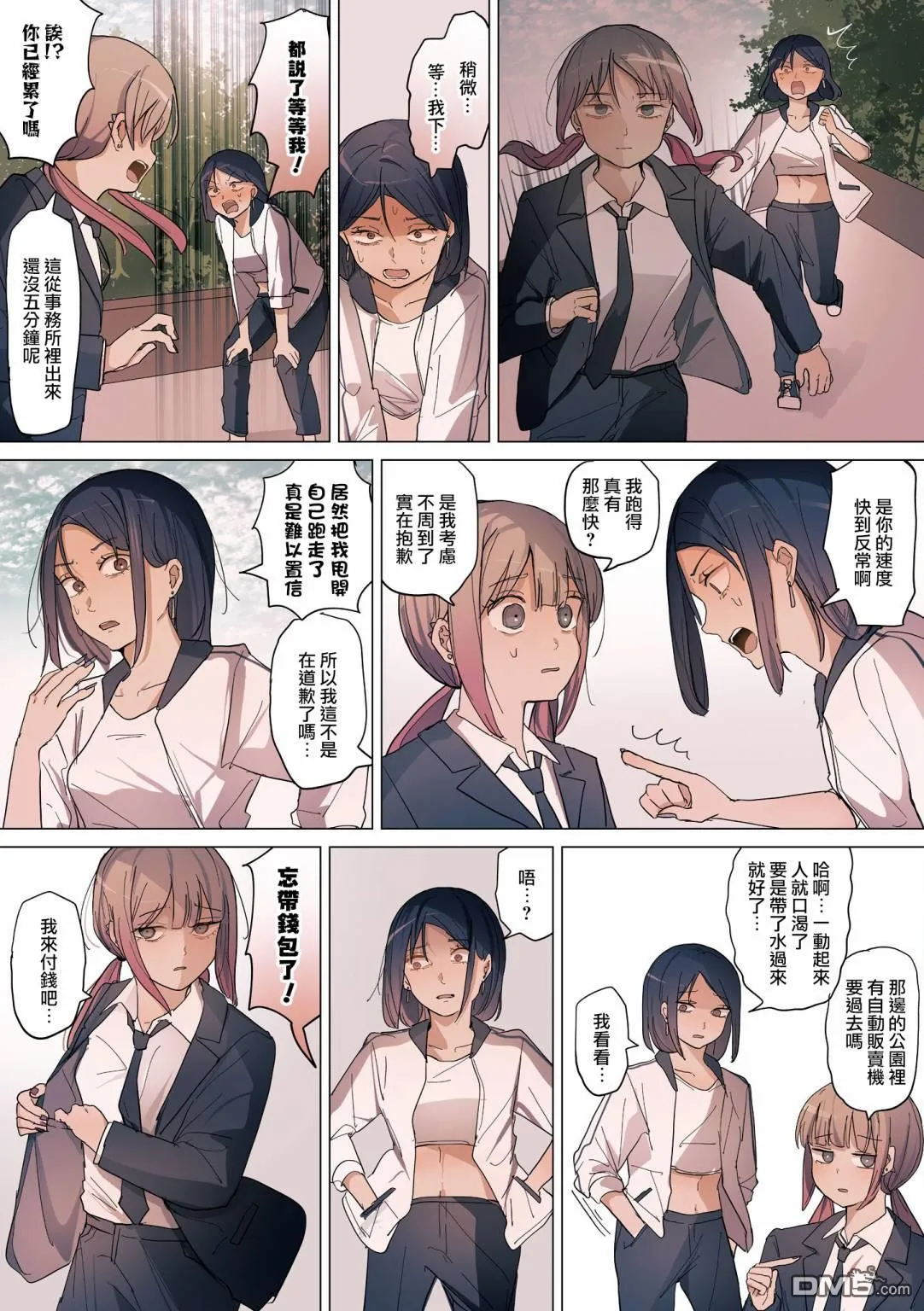 第25话 第2页