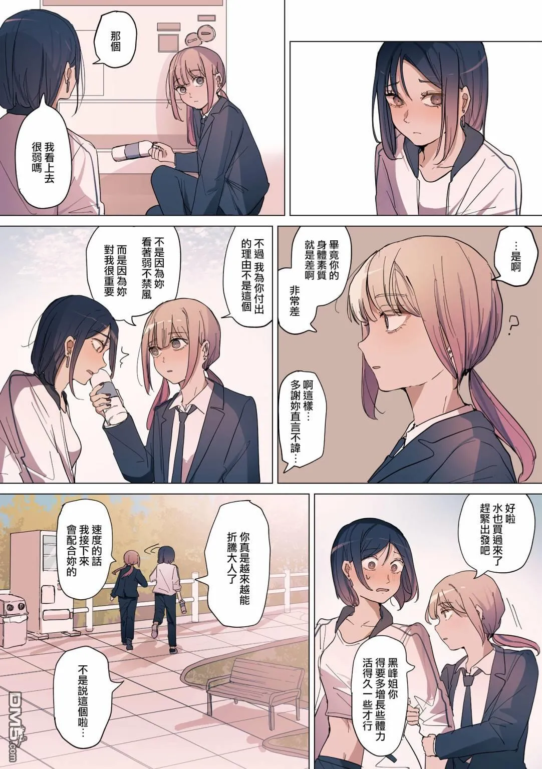 第25话 第4页