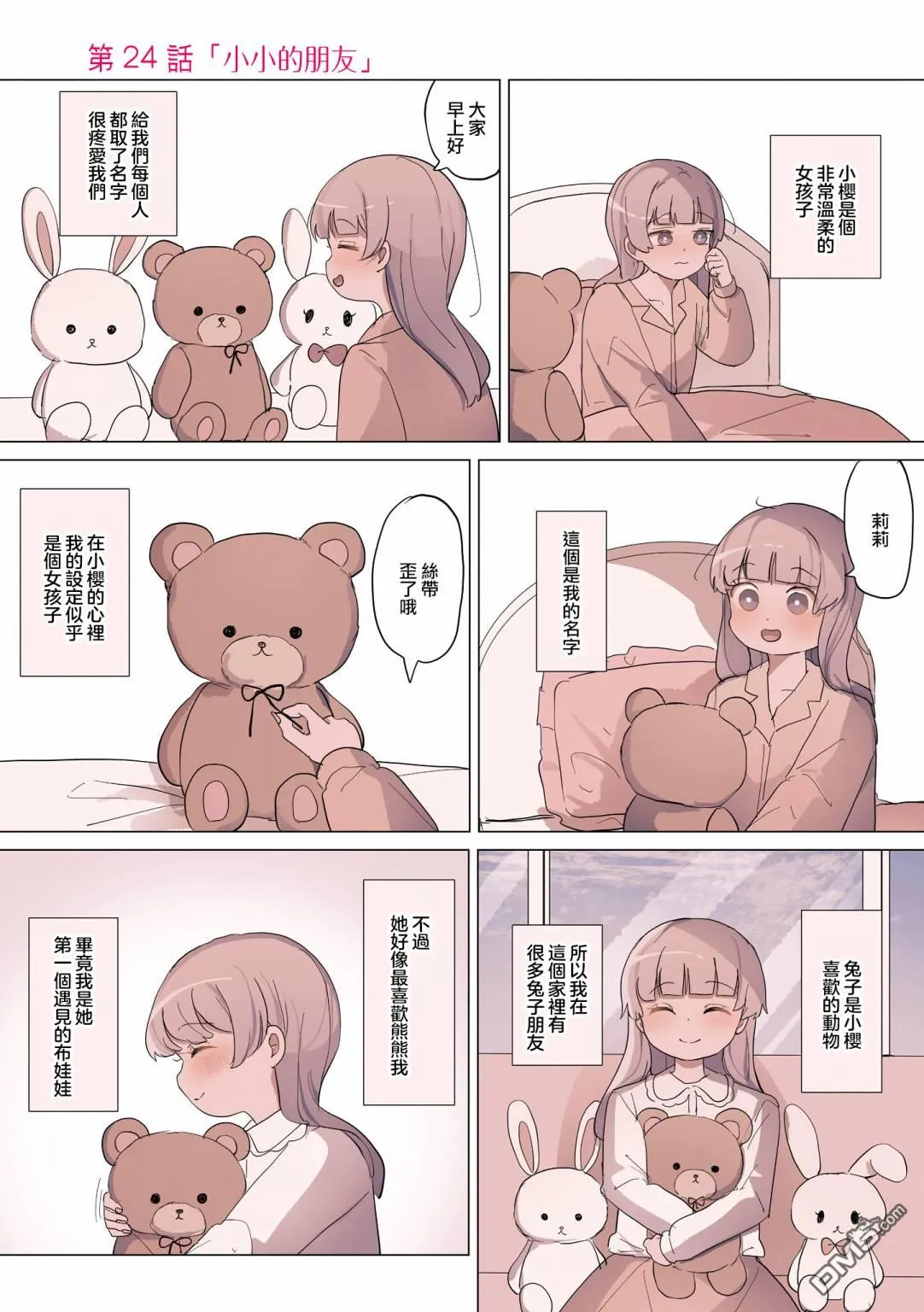 第24话 第1页