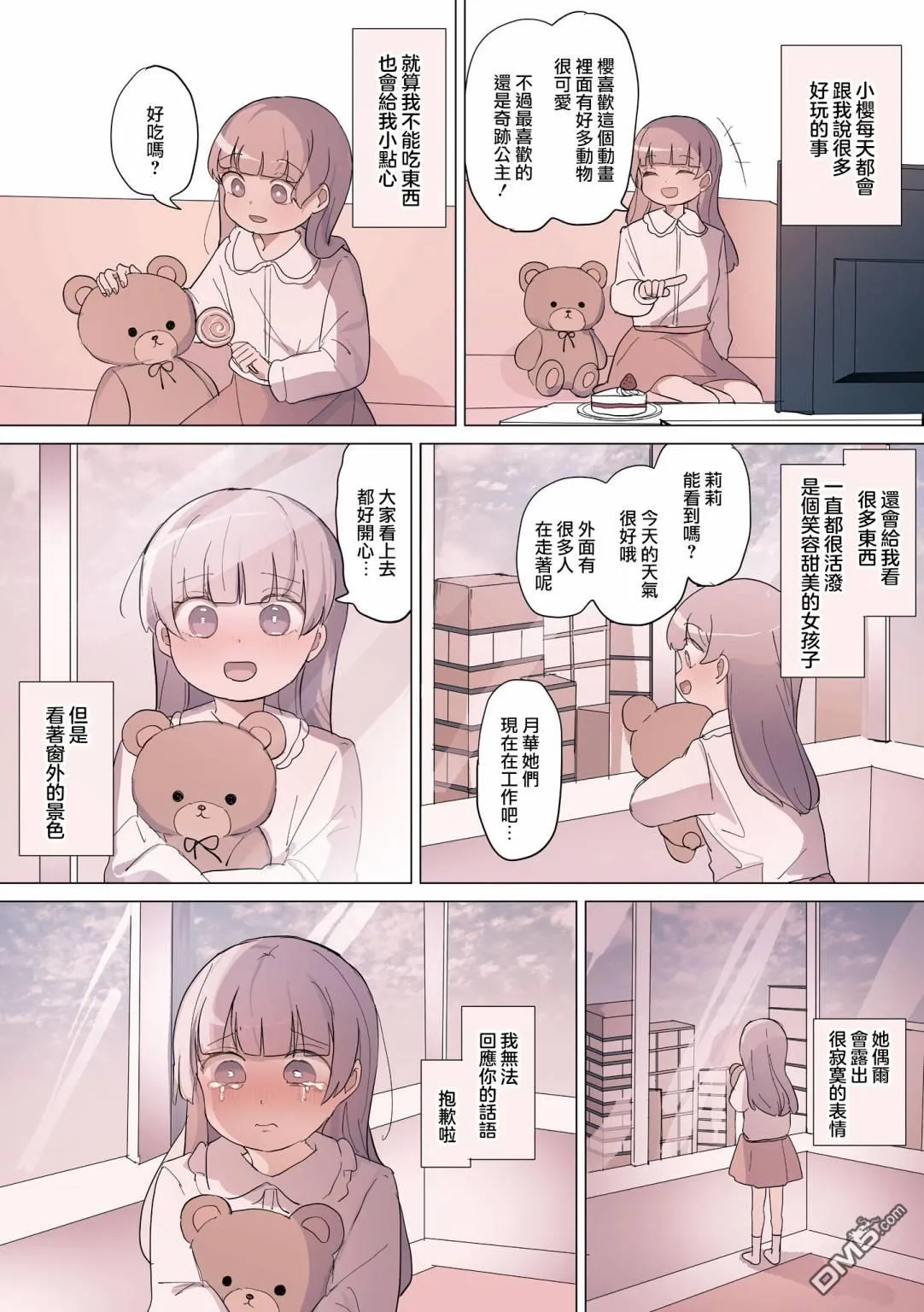 第24话 第2页