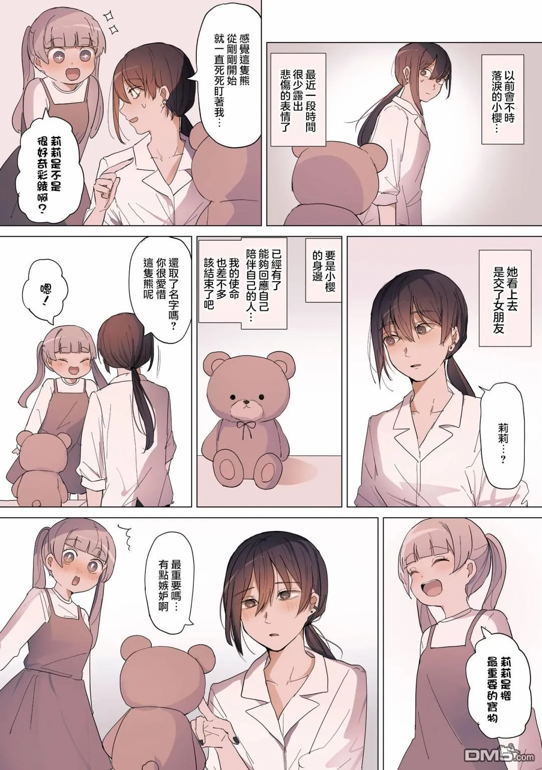 第24话 第3页