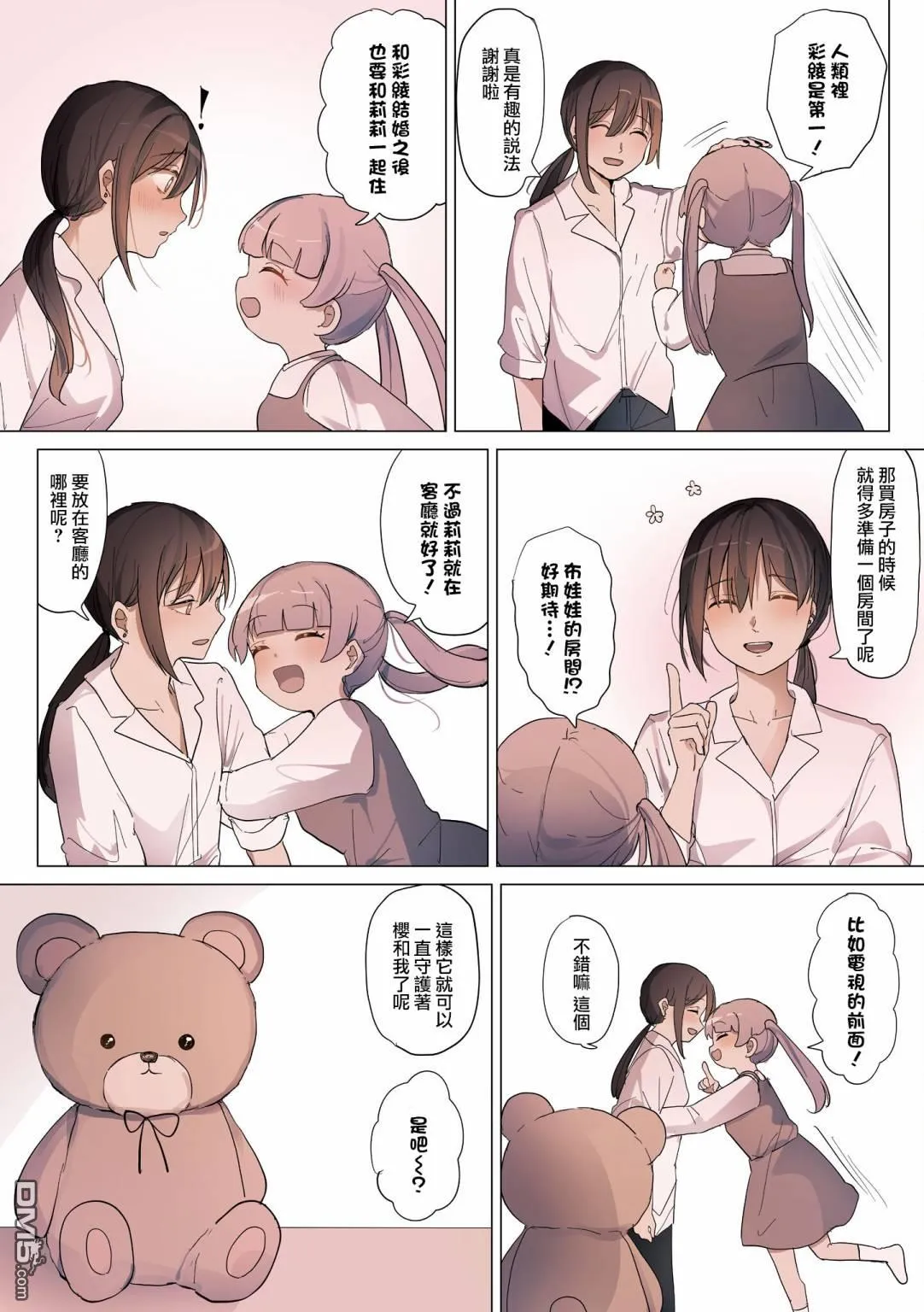 第24话 第4页