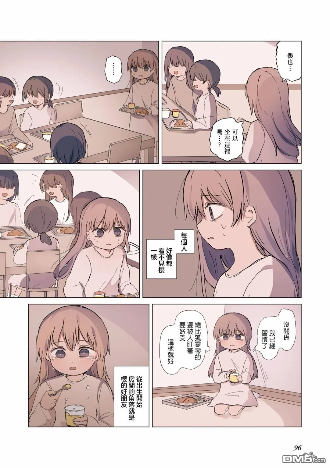 第23话 第2页