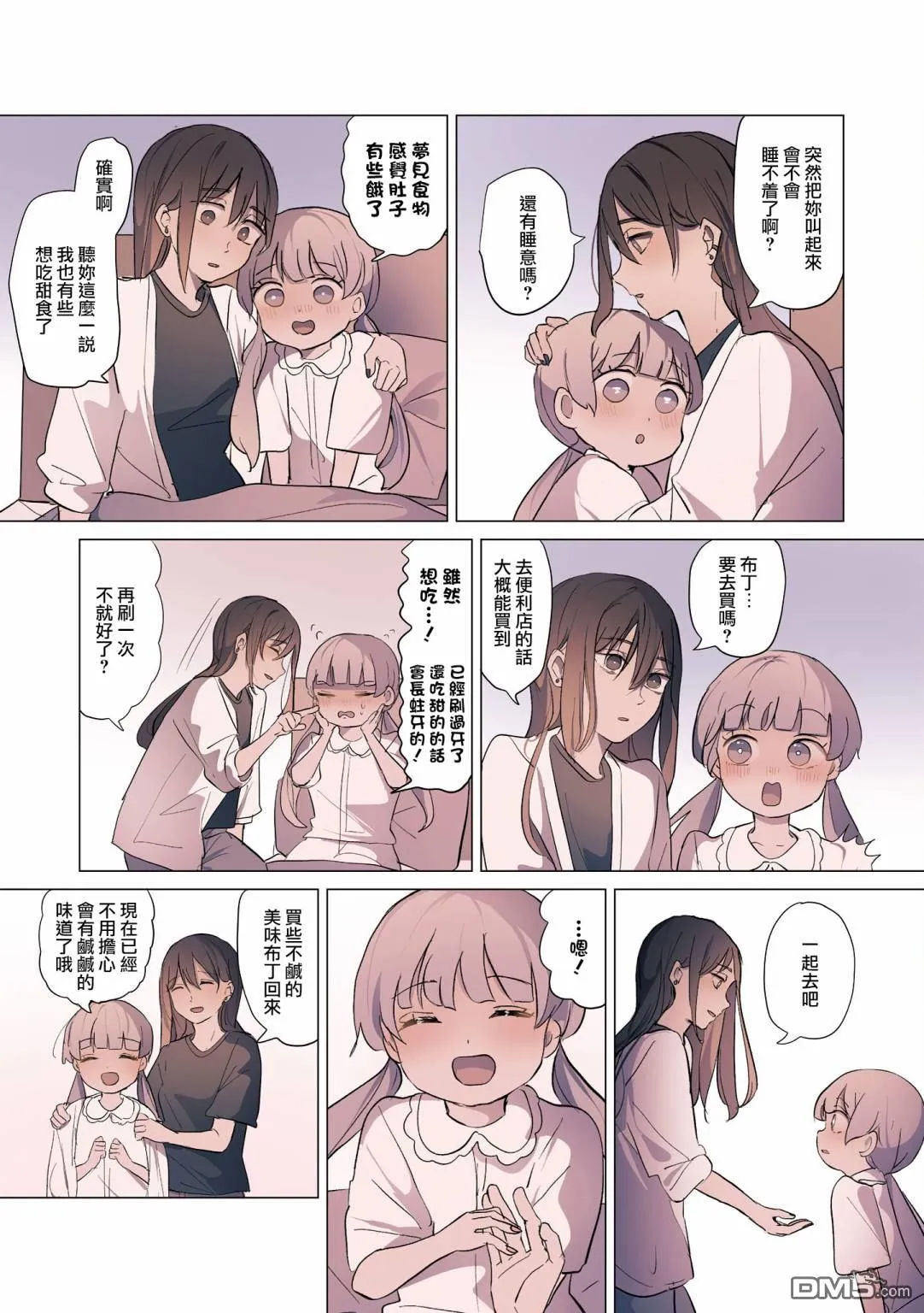 第23话 第4页