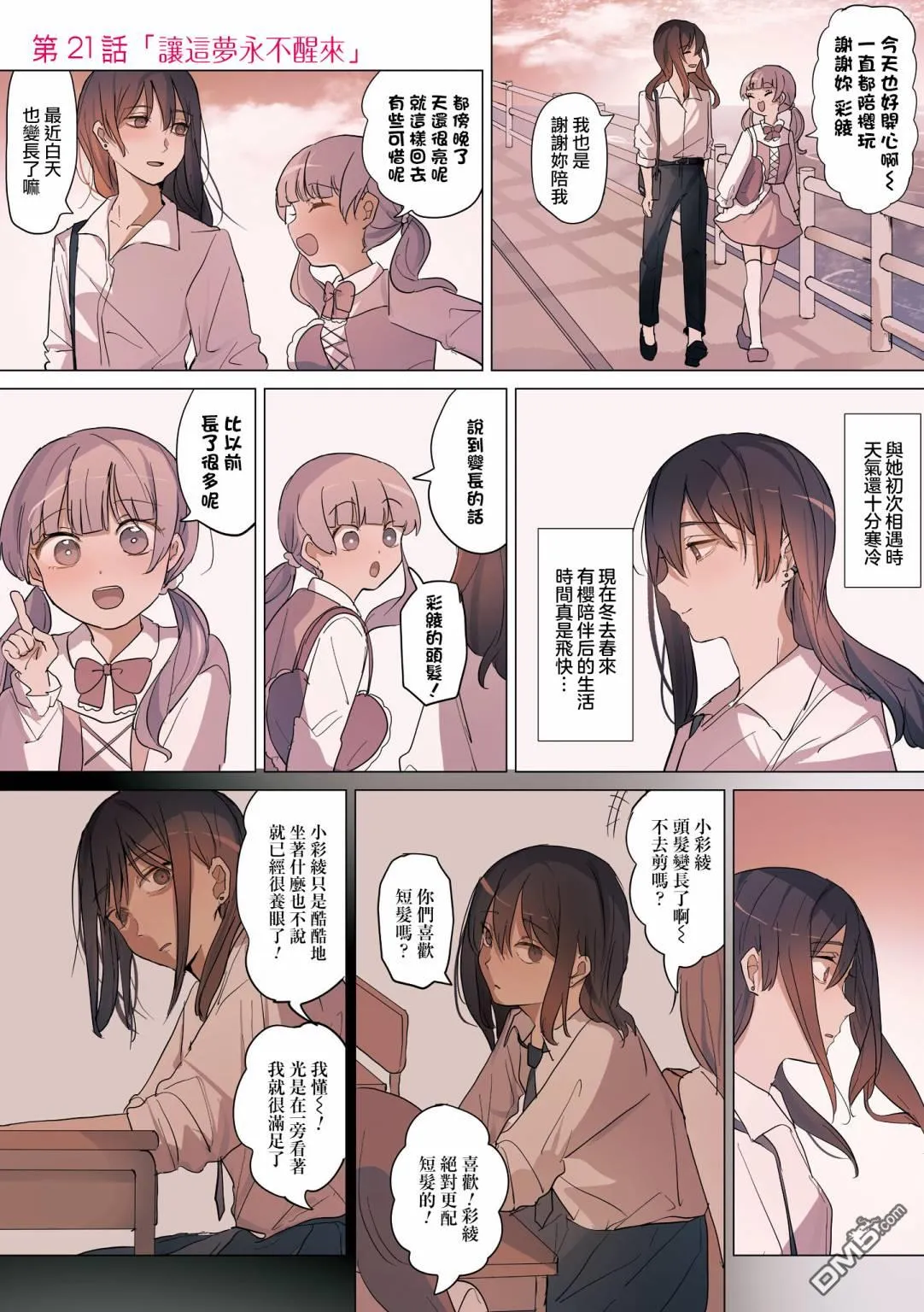 第21话 第1页