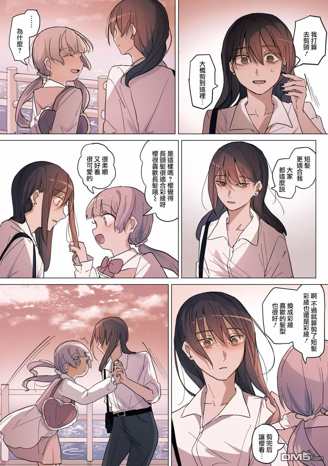 第21话 第2页