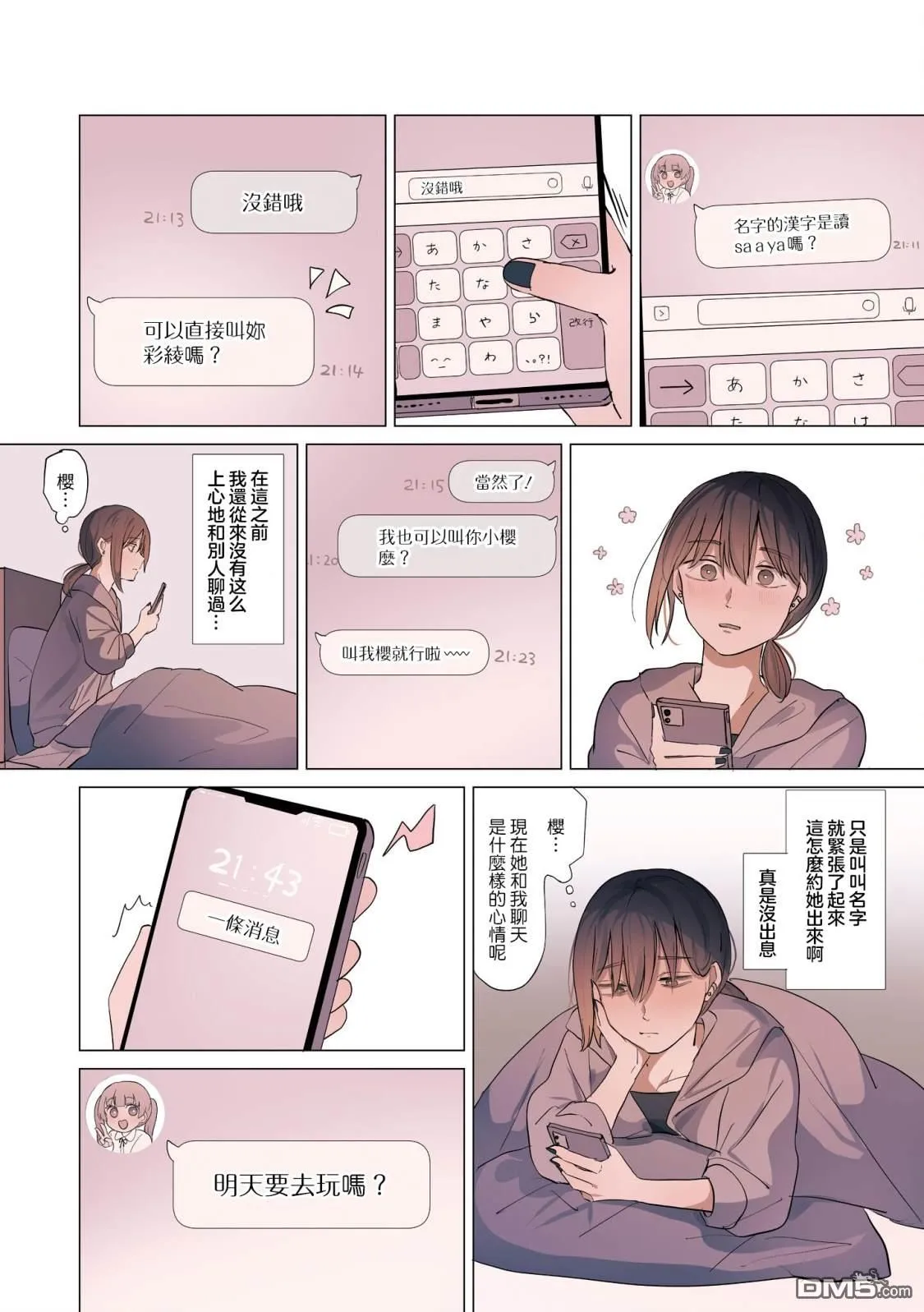 第18话 第2页