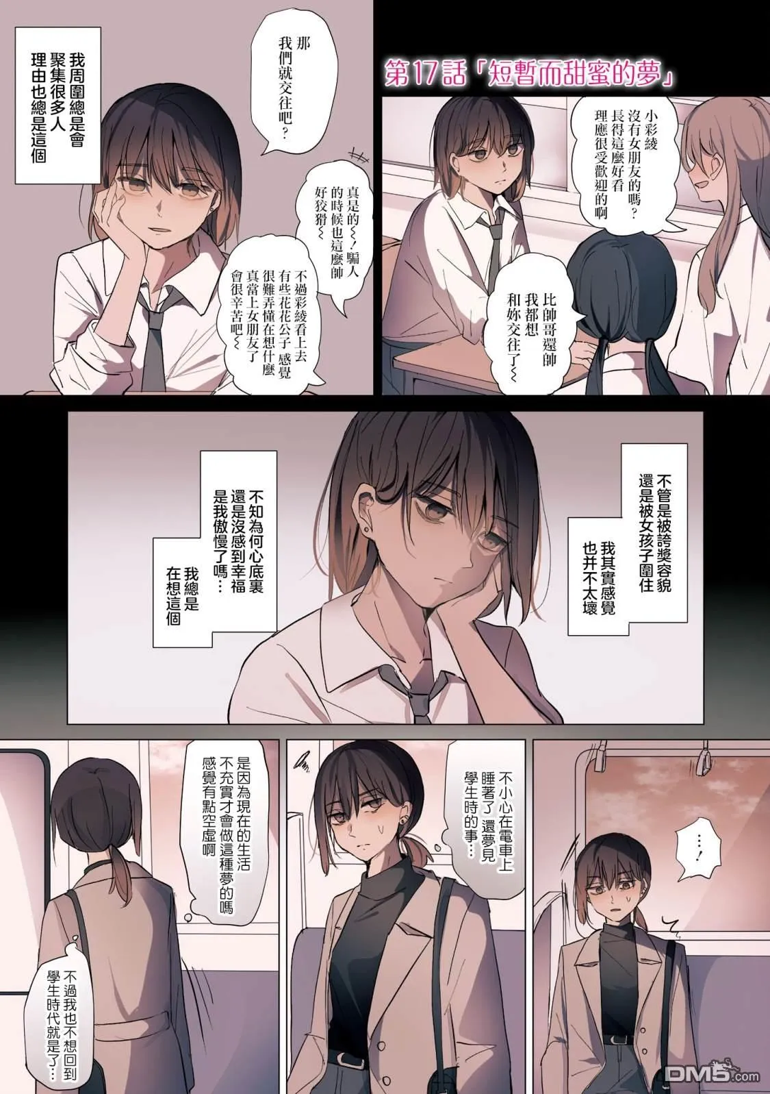第17话 第1页
