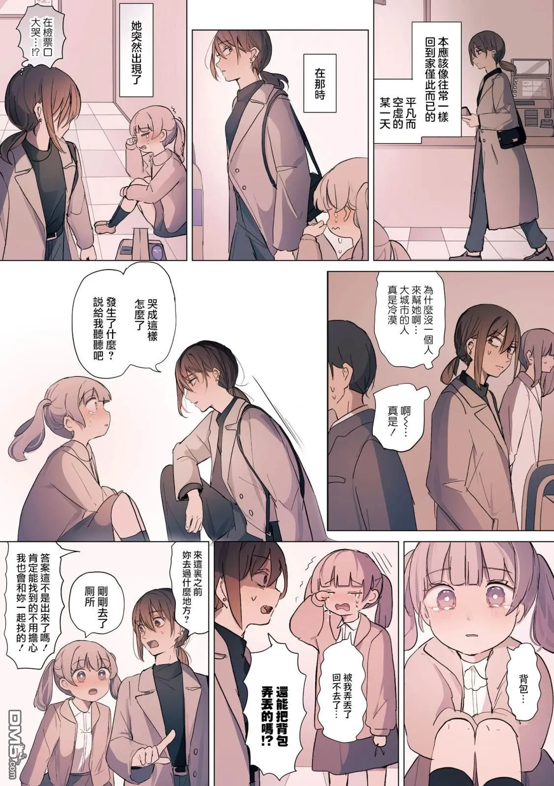 第17话 第2页