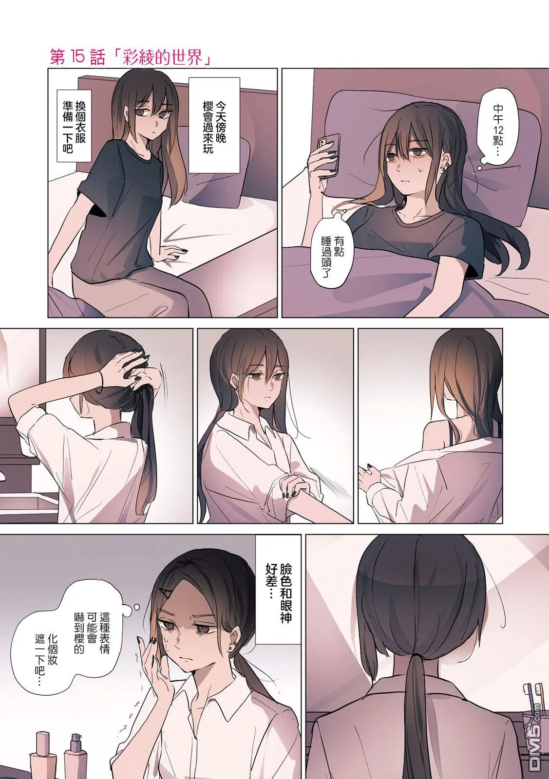 第15话 第1页