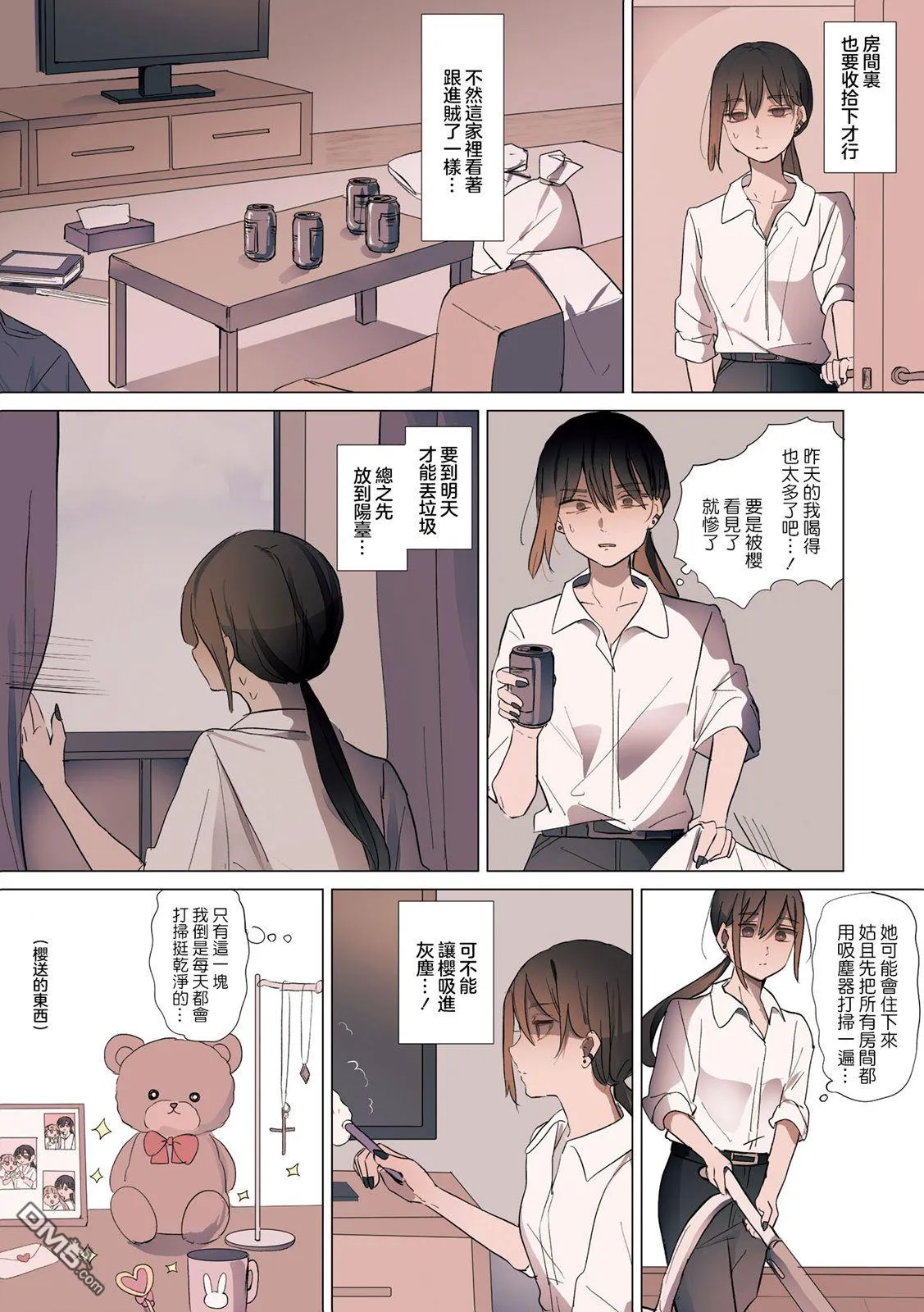 第15话 第2页