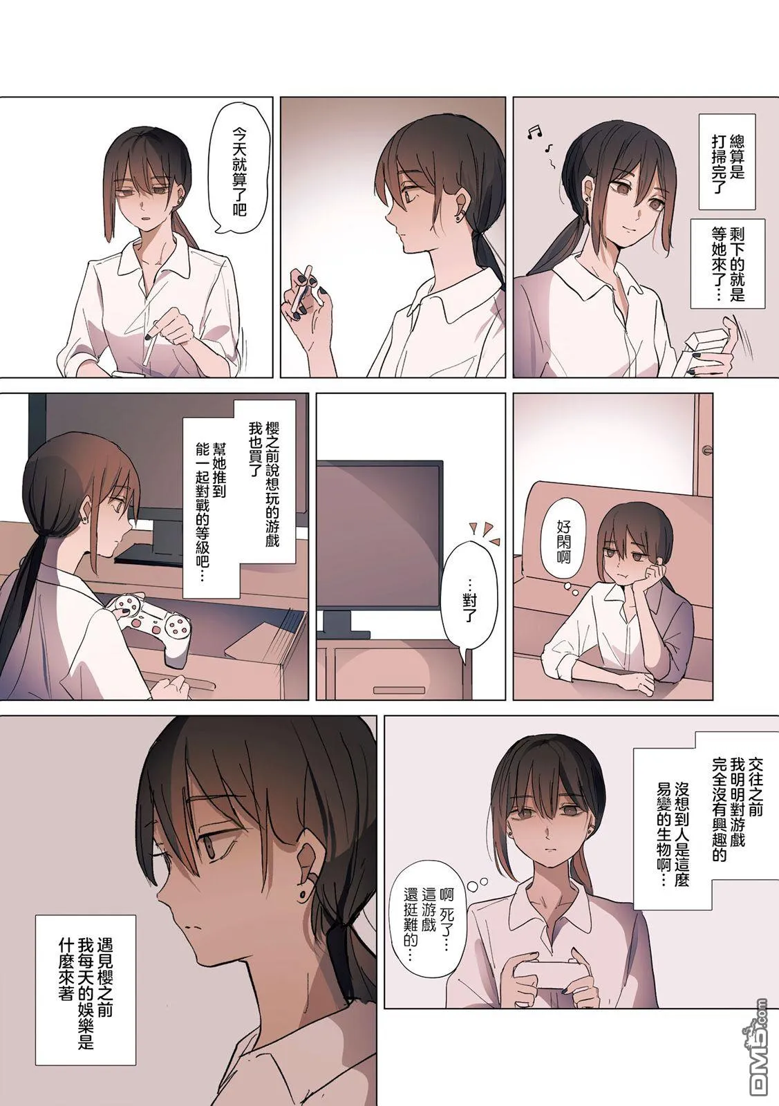 第15话 第3页