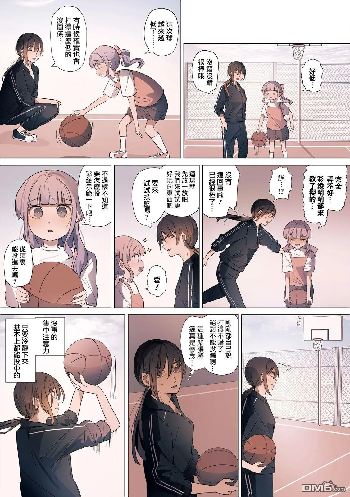 第14话 第2页