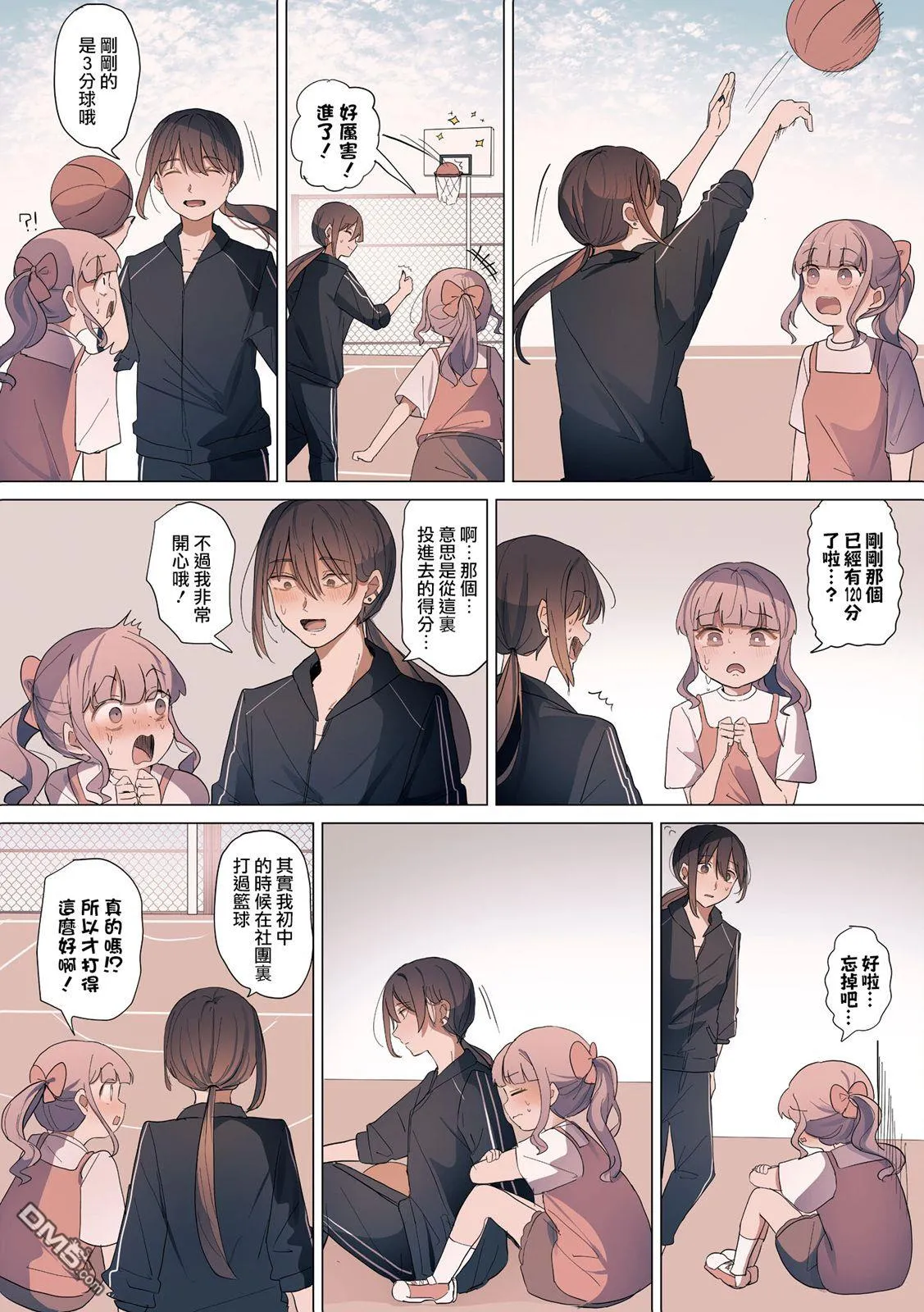 第14话 第3页