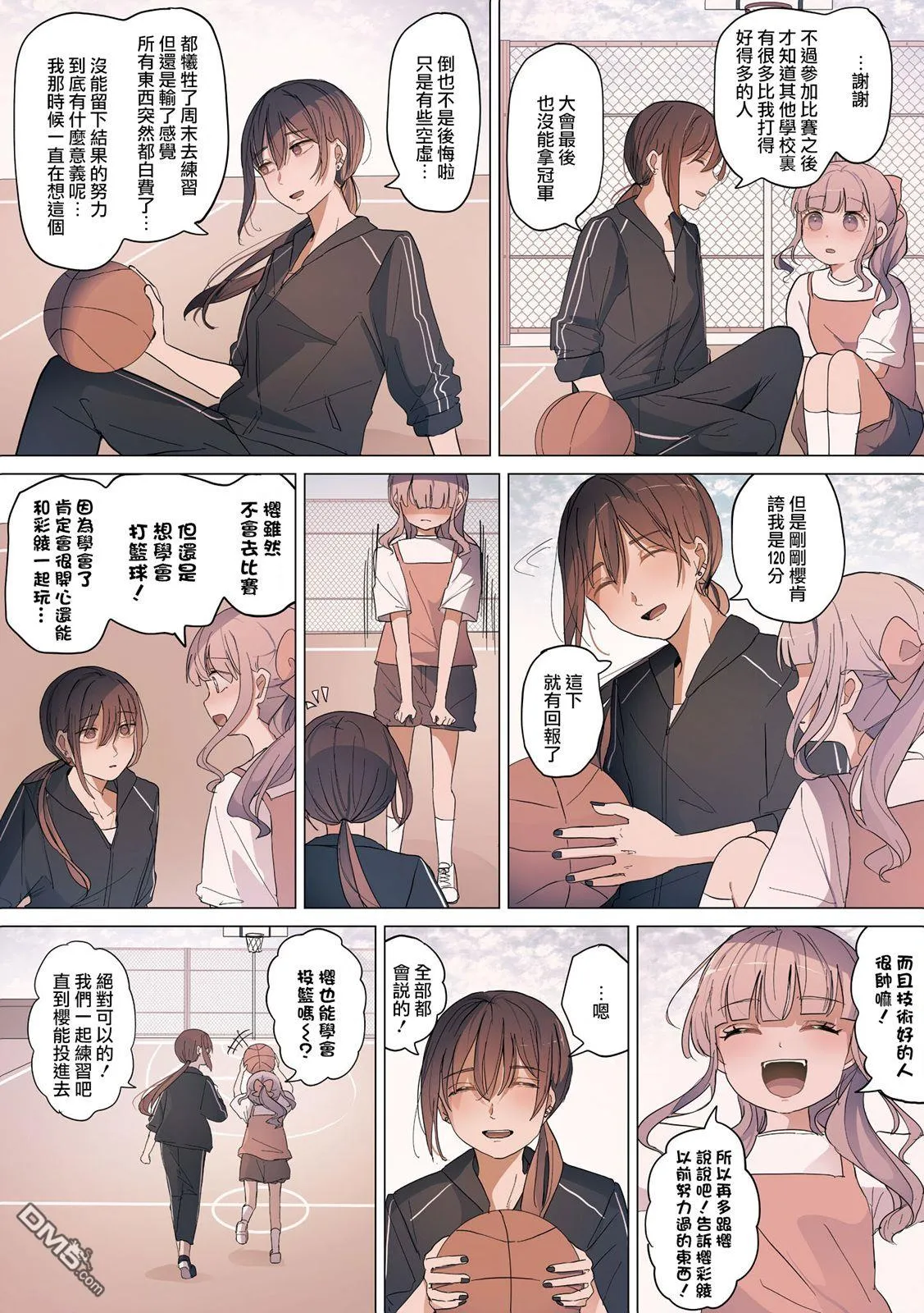 第14话 第4页