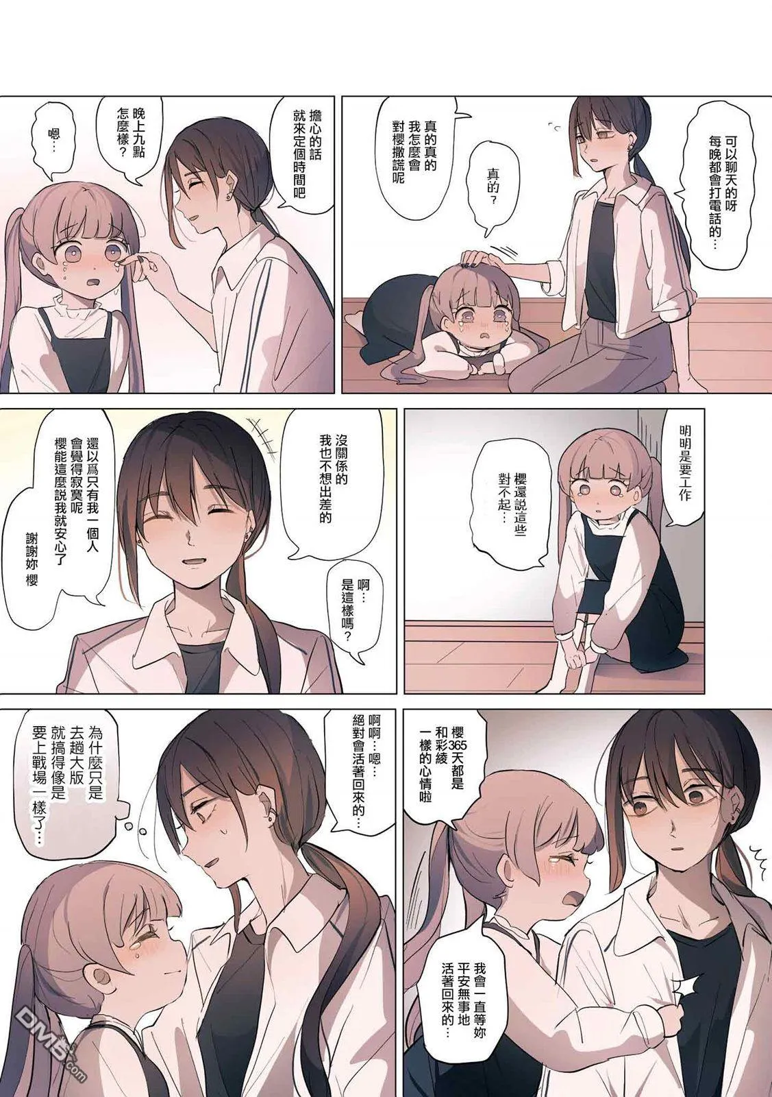 第11话 第2页
