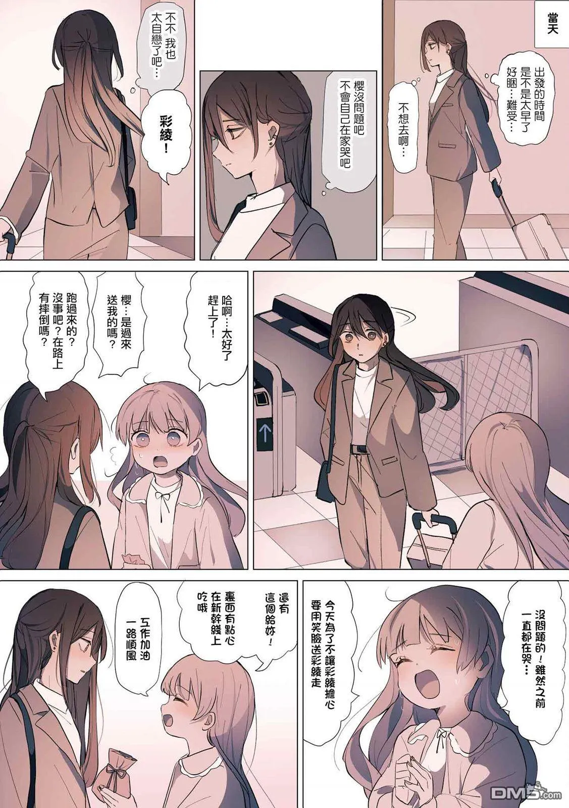 第11话 第3页