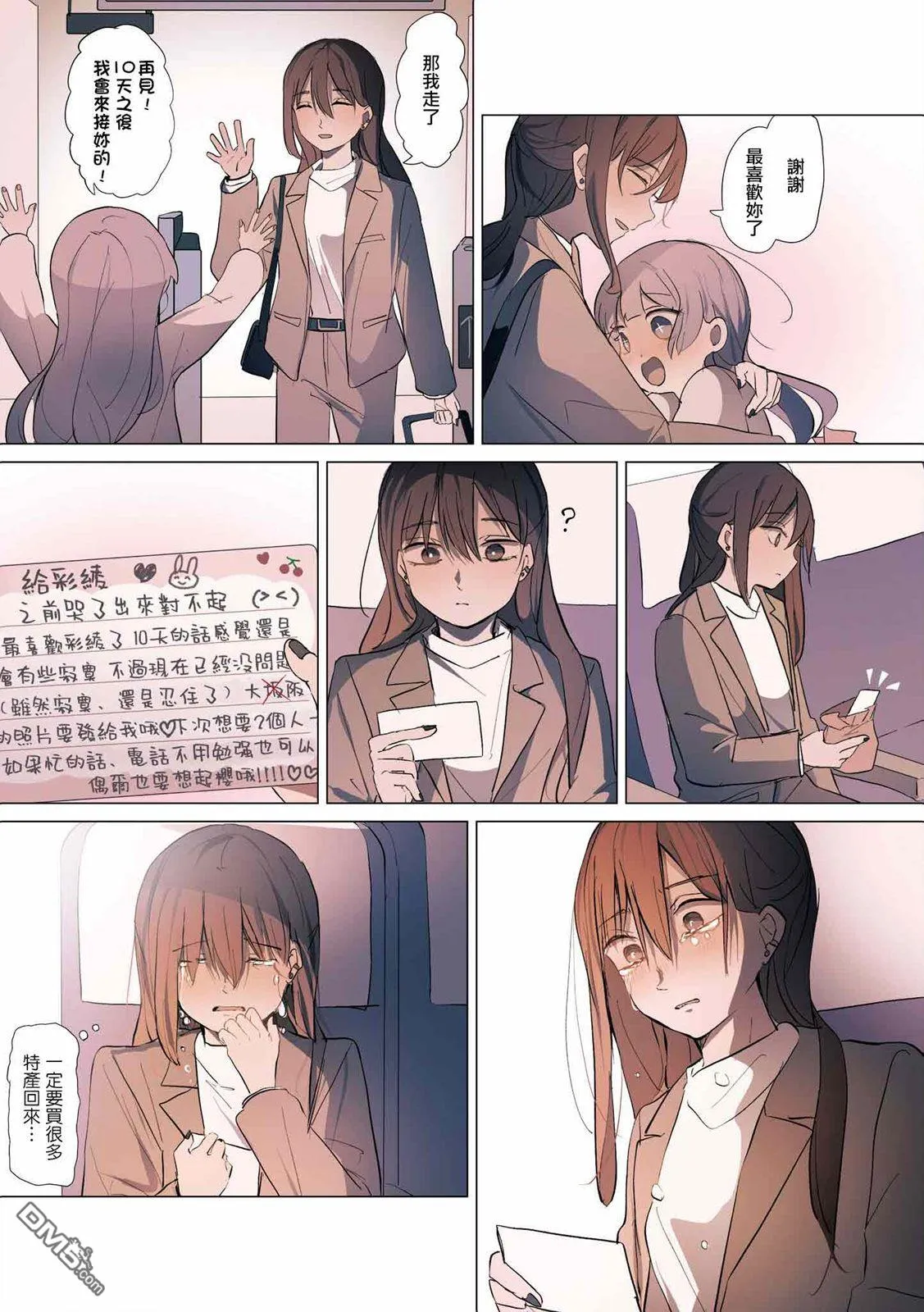 第11话 第4页