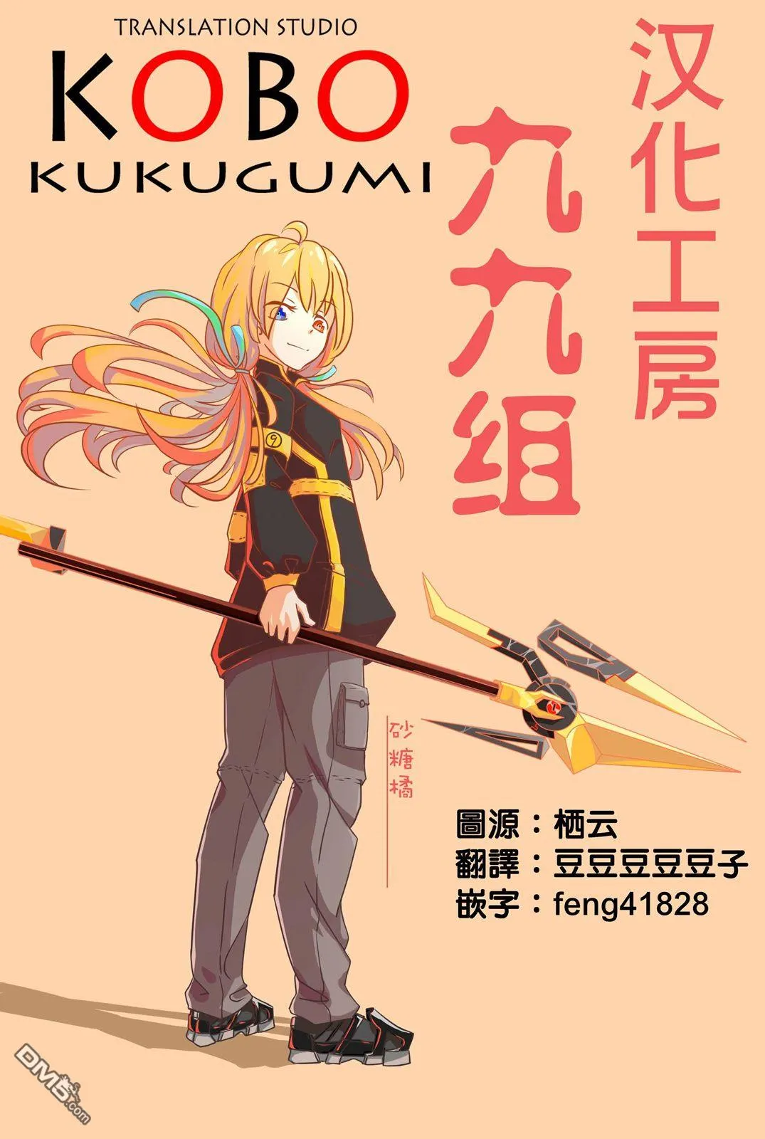 第11话 第5页
