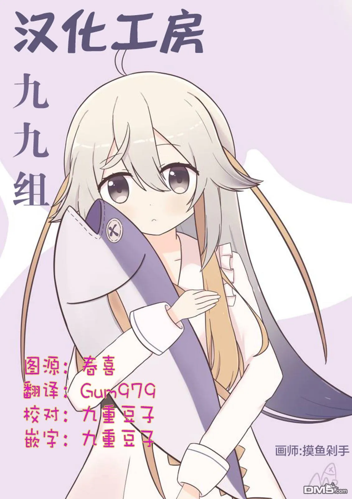 第10话 第5页