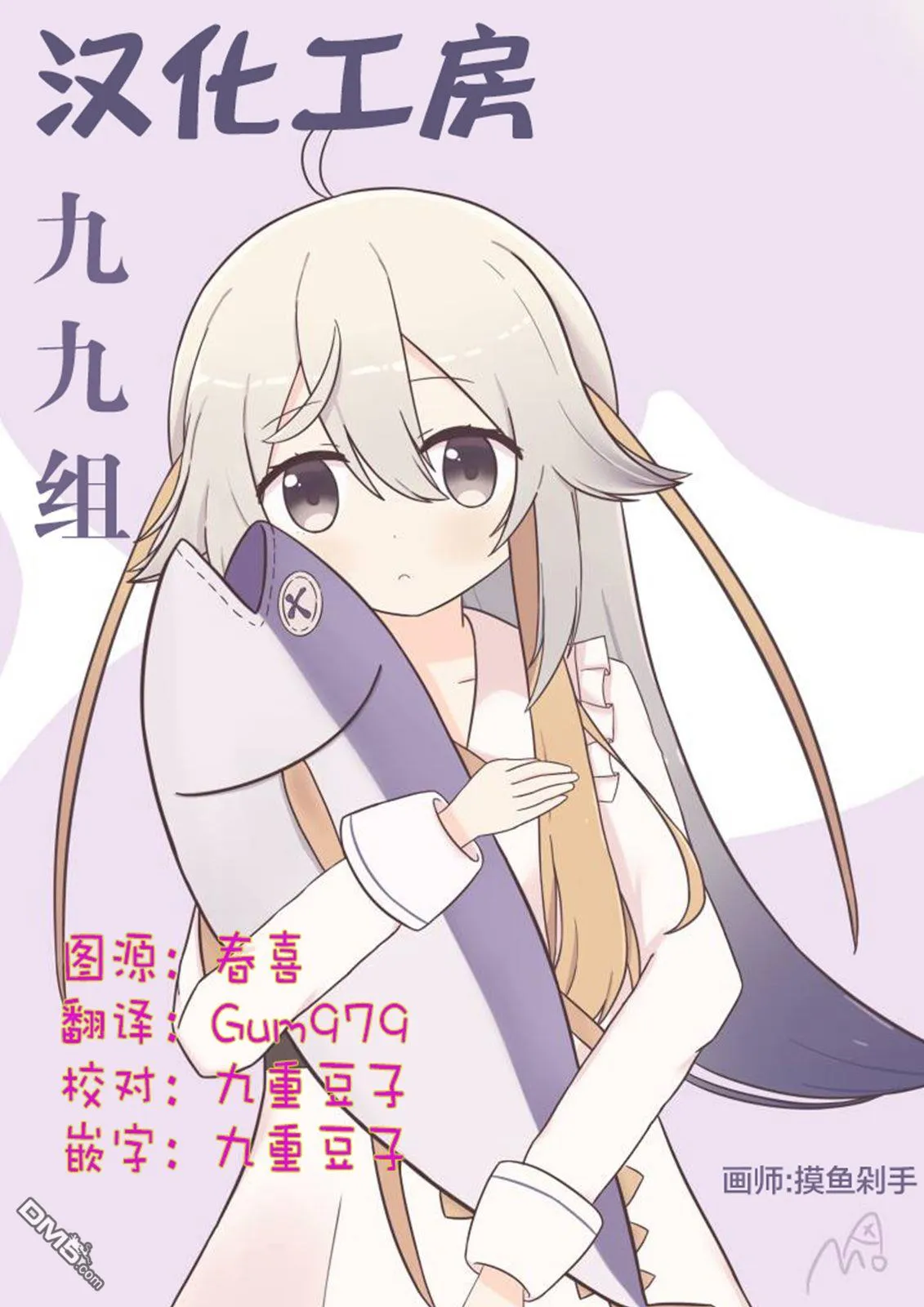 第9话 第5页