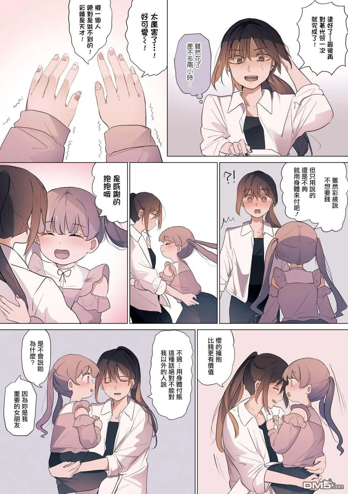 第5话 第4页