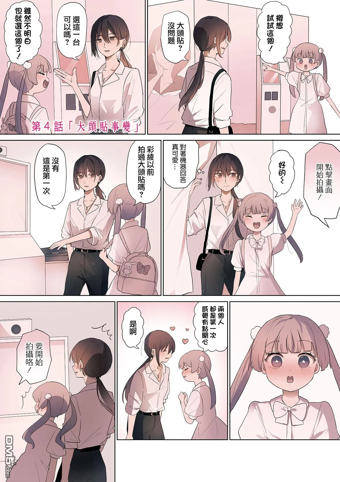 第4话 第1页