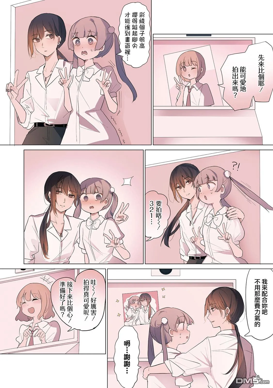 第4话 第2页