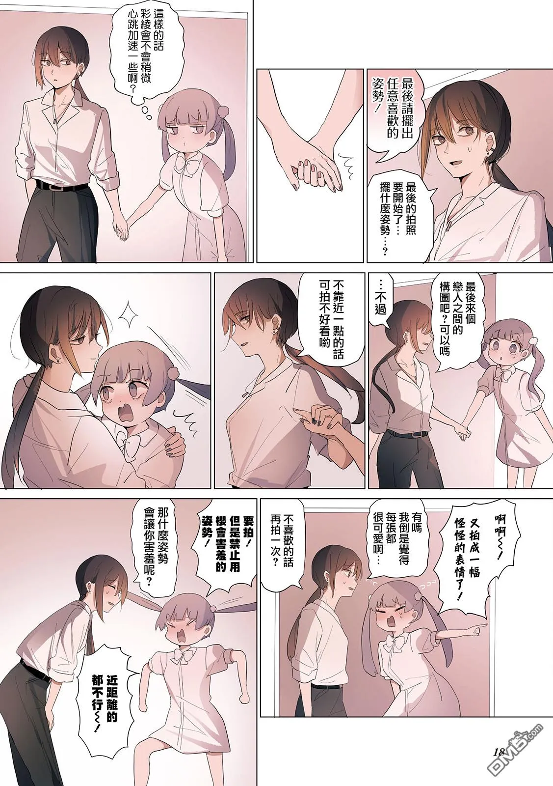 第4话 第4页