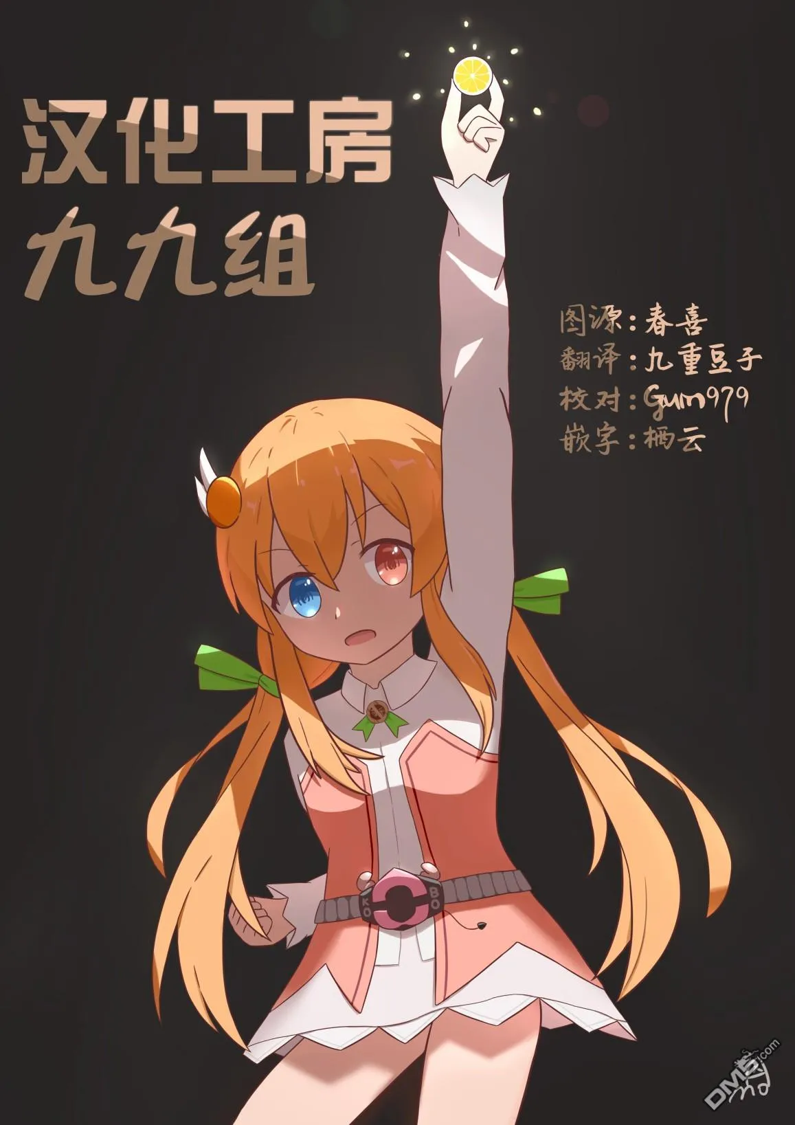 第3话 第5页