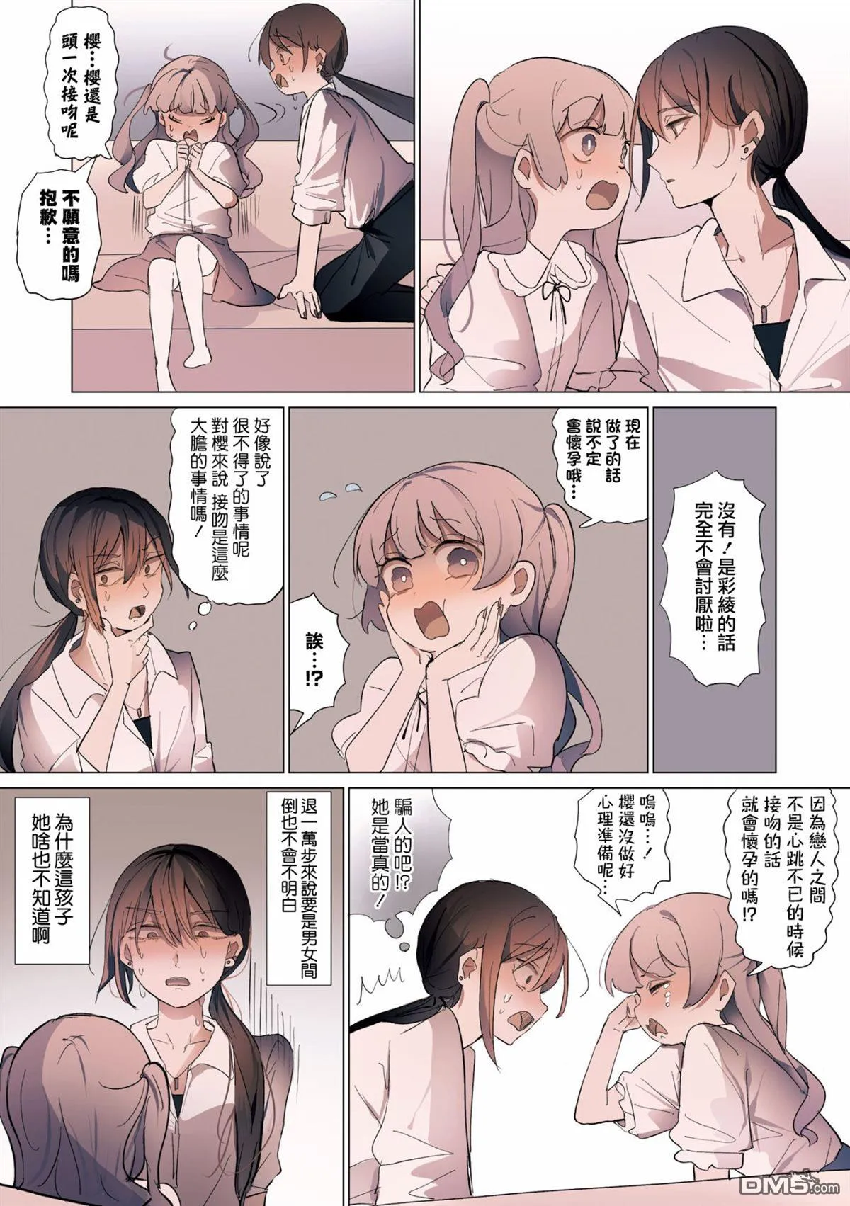 第2话 第2页