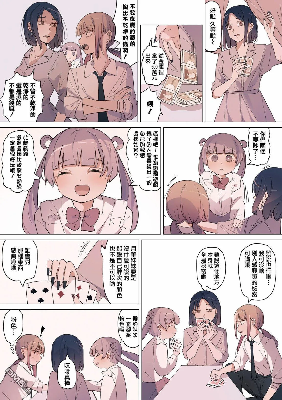 第1话 第4页