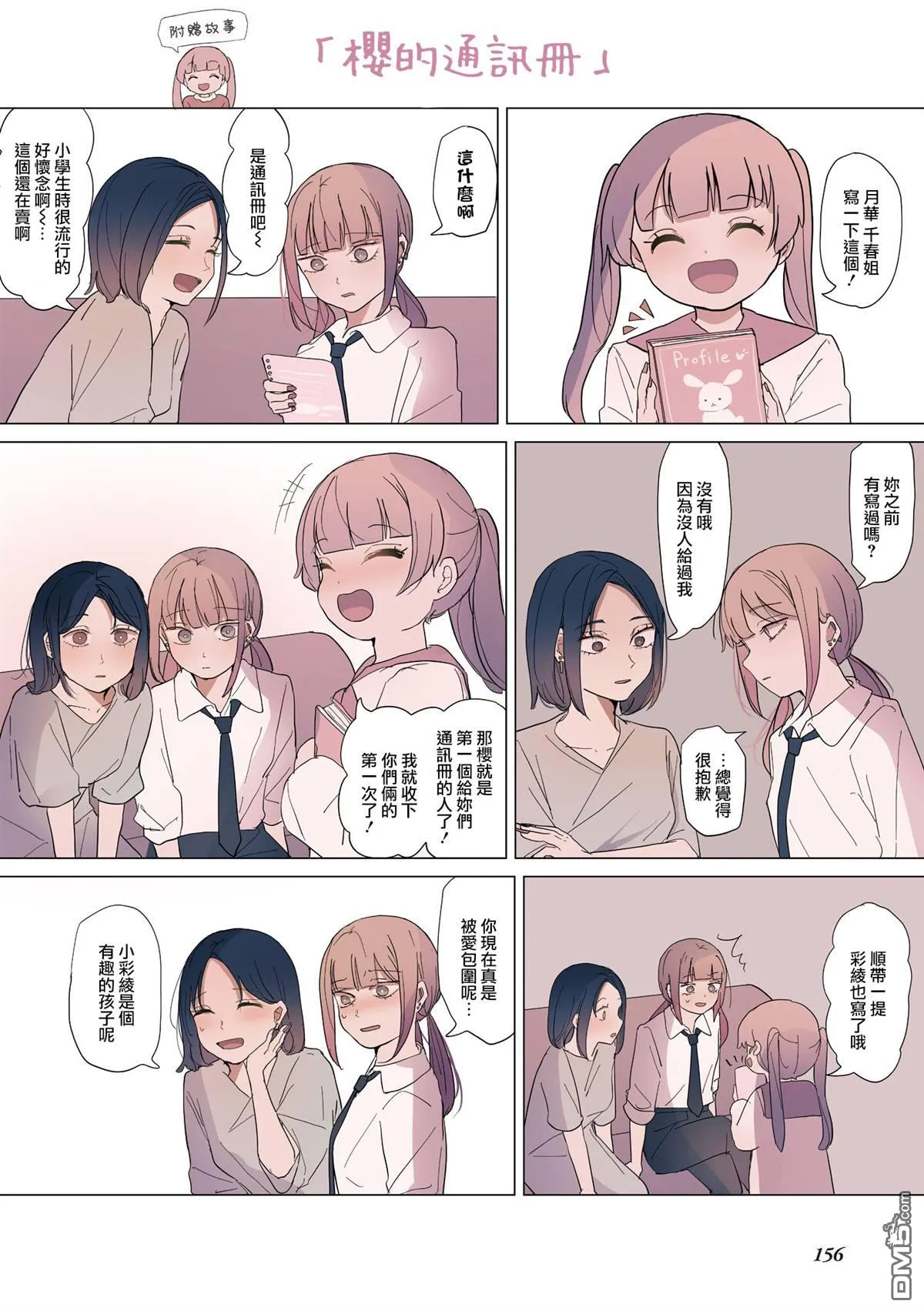 1卷后记 第1页