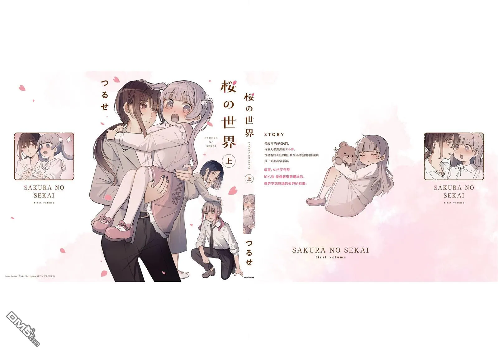 1卷后记 第5页
