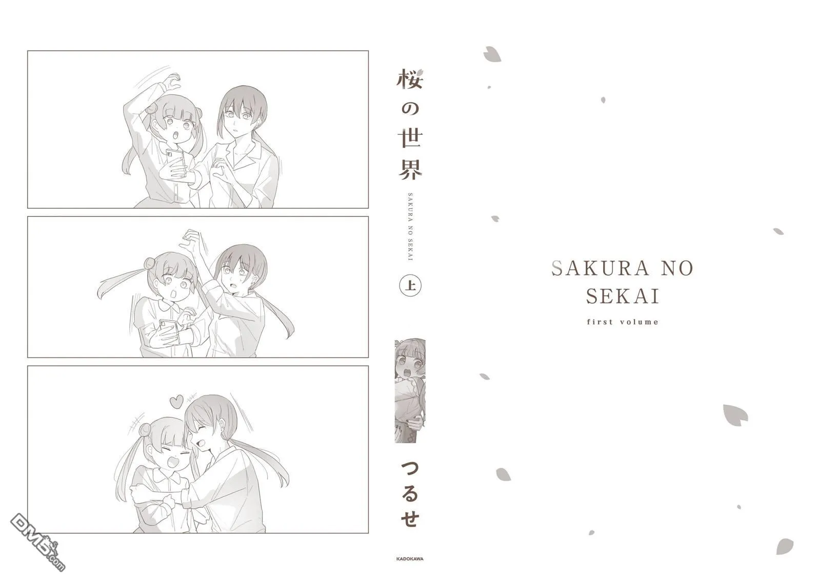 1卷后记 第6页