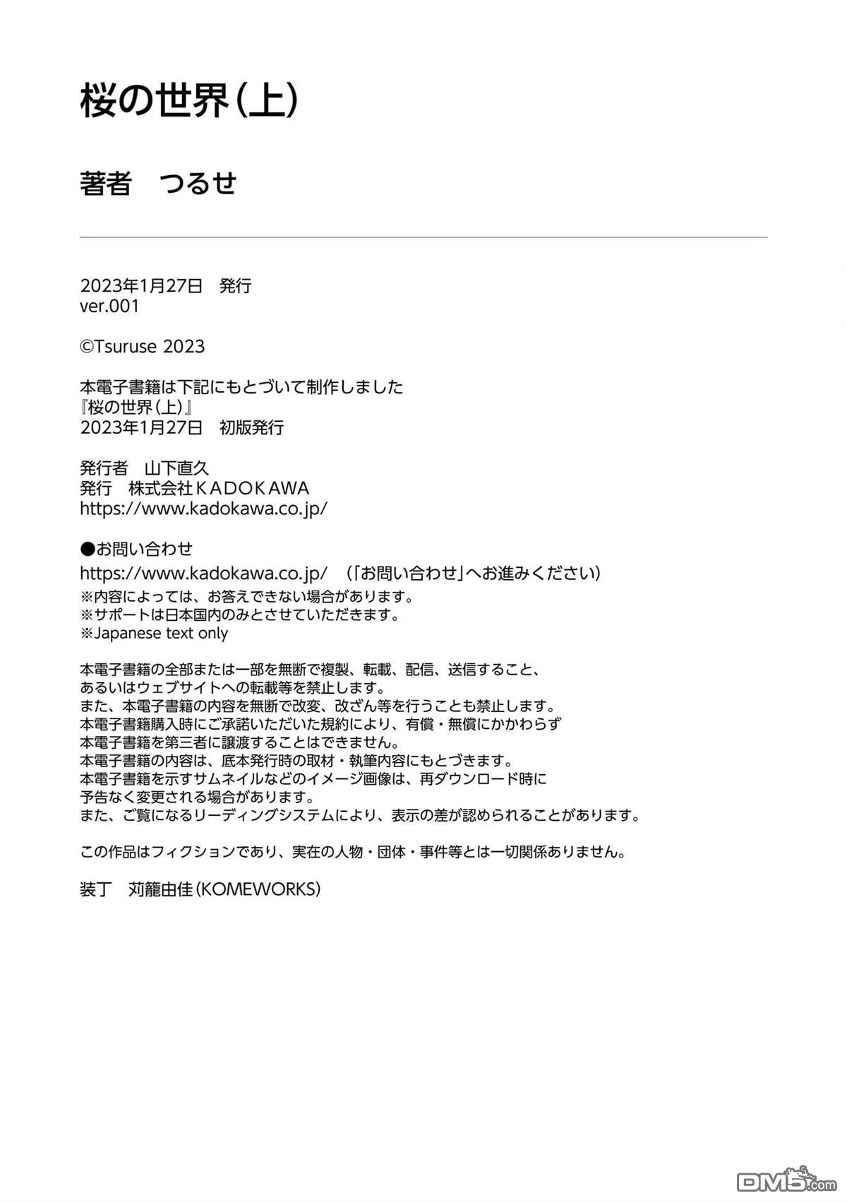 1卷后记 第7页