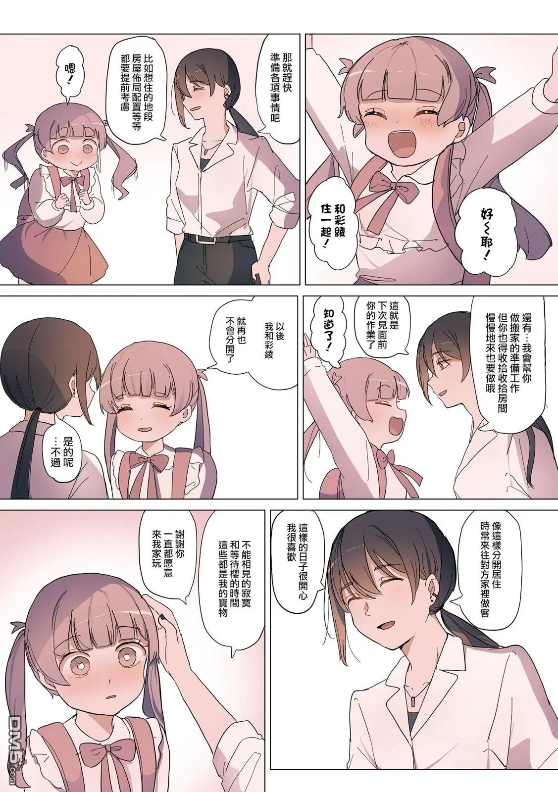 2卷1话 第4页
